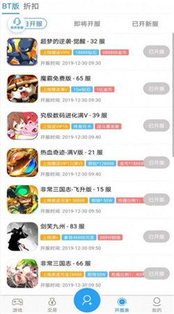 643游戏盒子免费