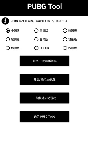 画质助手120帧和平精英