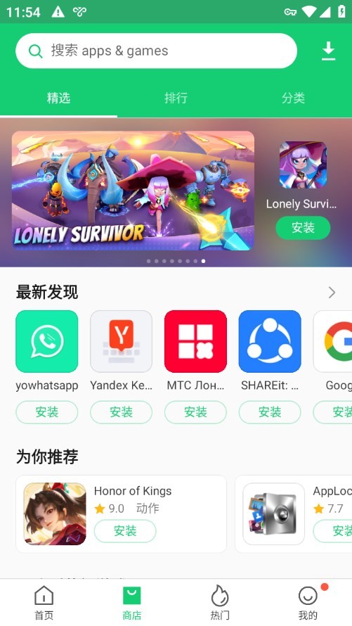 apkpure2025最新版