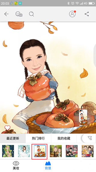魔漫相机app