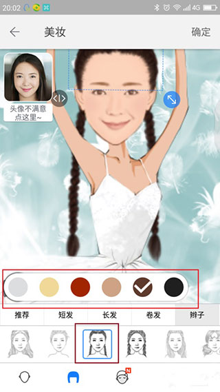 魔漫相机app