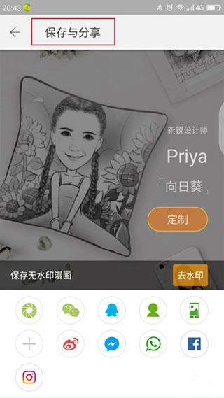 魔漫相机app