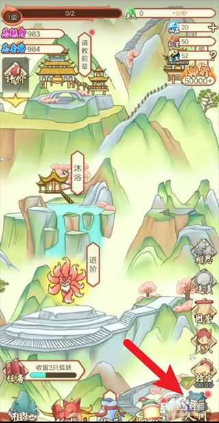 我要养狐妖2无限资源免广告