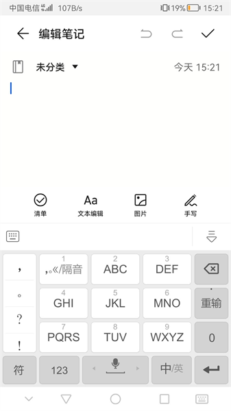 河马输入法免费版截图2