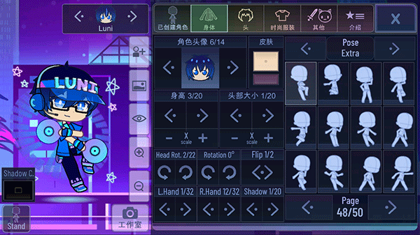 加查+plus中文版截图2