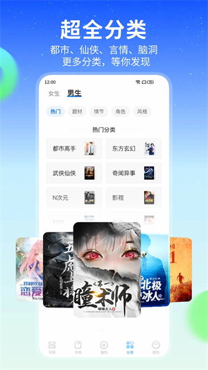 星空免费阅读小说安装最新版截图0