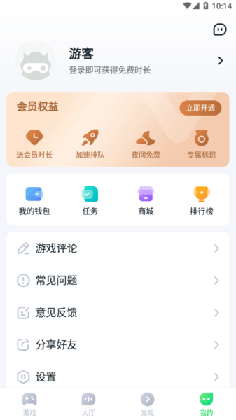 870游戏盒无限时间不用排队截图2