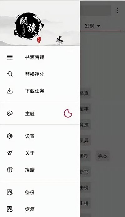 开源阅读免费版