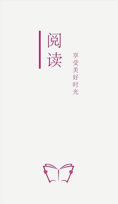 开源阅读免费版