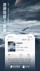qq阅读截图3