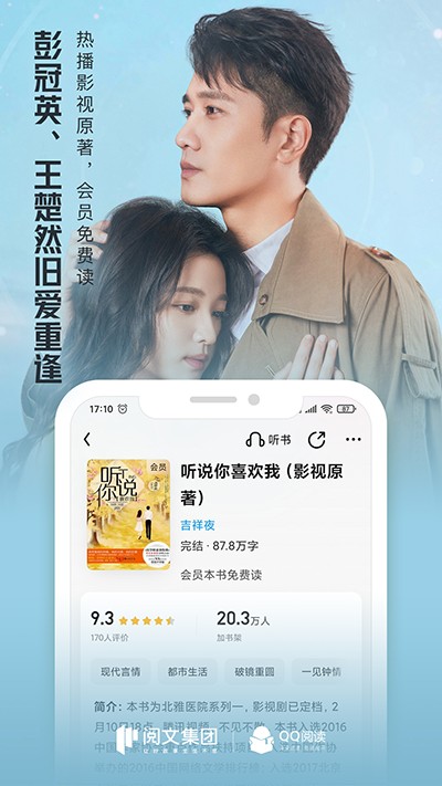 qq阅读