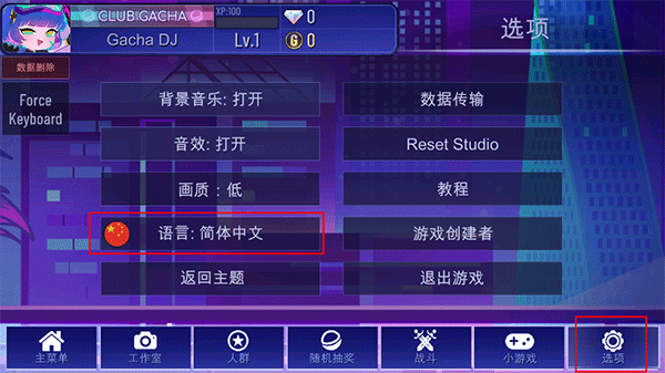 加查+plus中文版