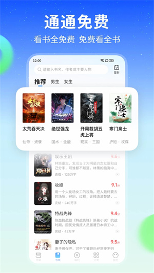 星空免费阅读小说安装最新版