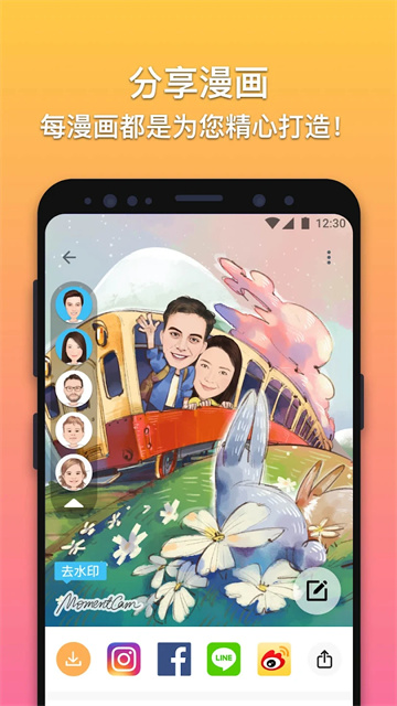 魔漫相机app截图1