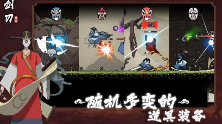 黑白剑刃截图2