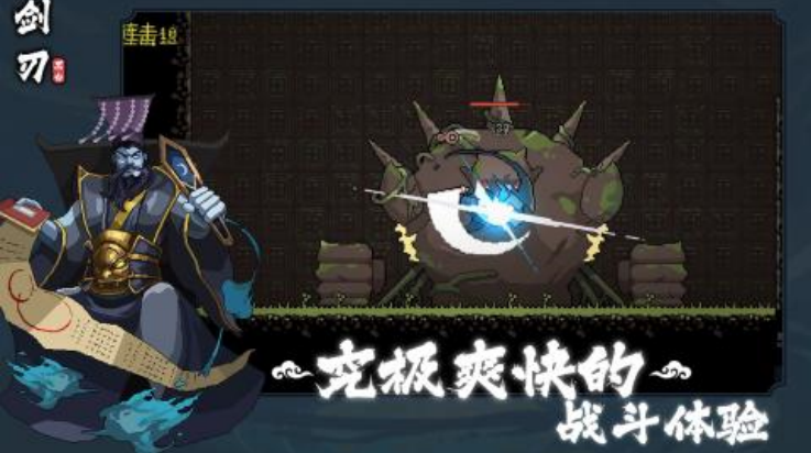黑白剑刃截图1
