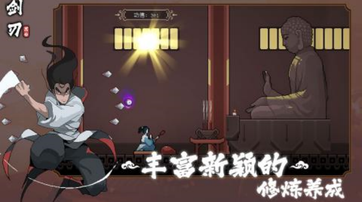 黑白剑刃截图0