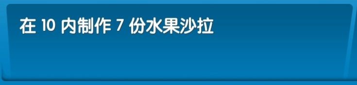 飞机大厨中文版