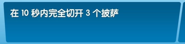 飞机大厨中文版