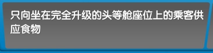 飞机大厨中文版