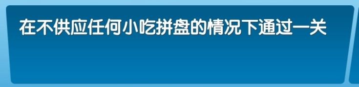飞机大厨中文版