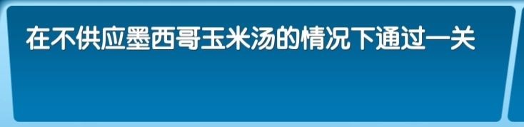 飞机大厨中文版