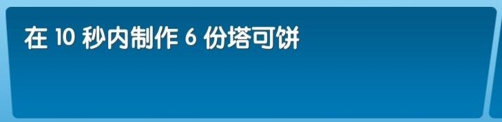 飞机大厨中文版
