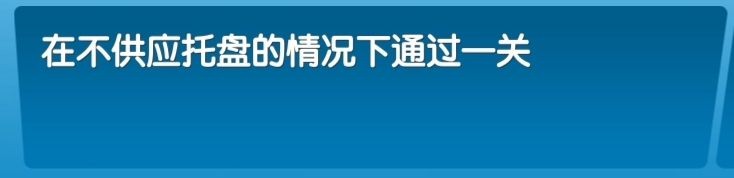 飞机大厨中文版