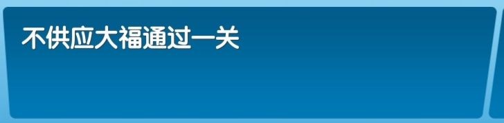 飞机大厨中文版