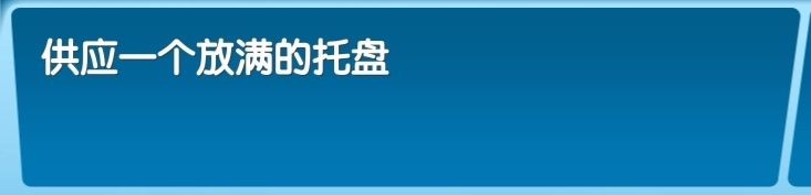 飞机大厨中文版
