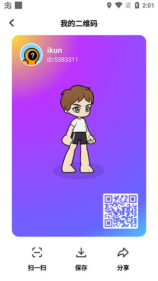 创游世界2025最新版