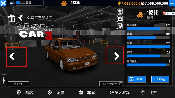 出租车模拟器抖音小游戏安装 v1.03 安卓版