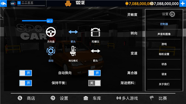 出租车模拟器抖音小游戏安装 v1.03 安卓版