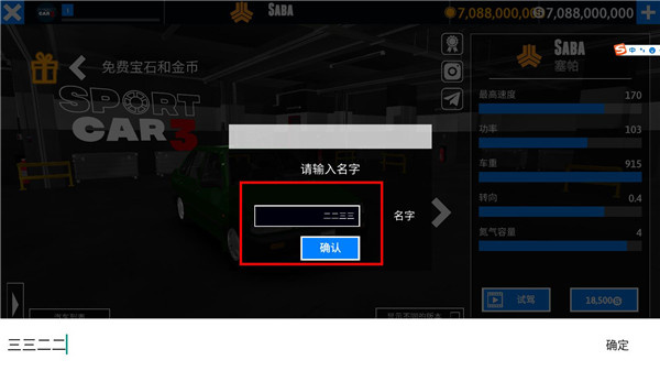 出租车模拟器抖音小游戏安装 v1.03 安卓版