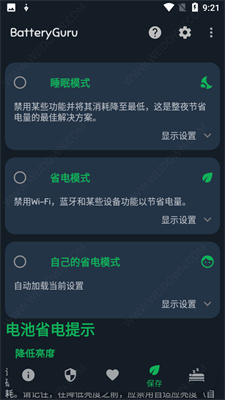 batteryguru汉化版截图1