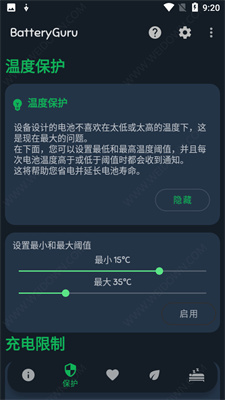 batteryguru汉化版截图2