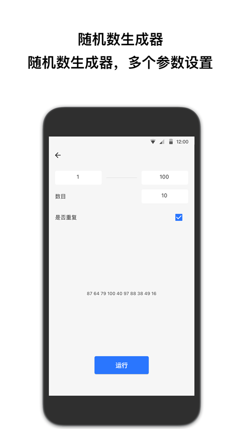 抽签助手截图0