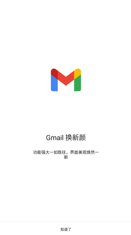 Gmail邮箱登陆入口截图0