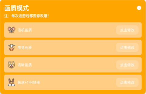 画质怪兽