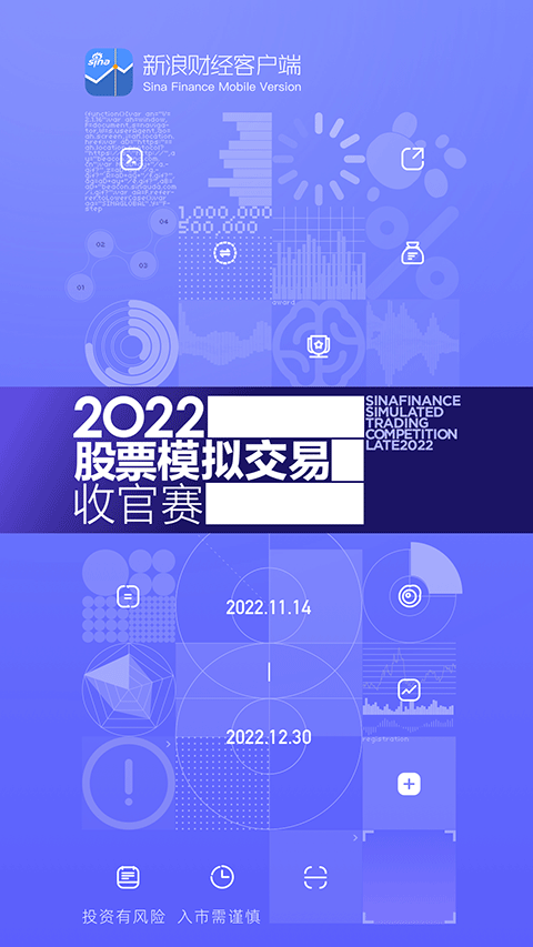 新浪财经截图0