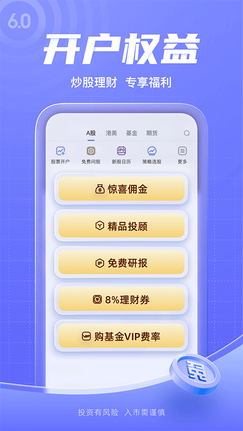 新浪财经截图2