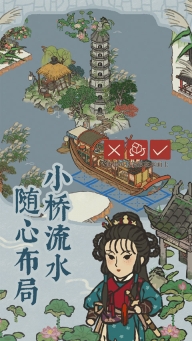 江南百景图正版截图0
