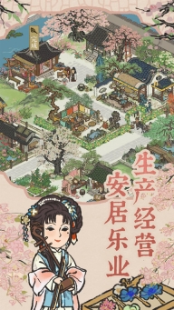 江南百景图正版截图1