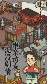 江南百景图正版截图3