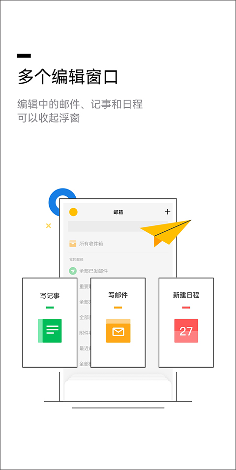 QQ邮箱2025最新版截图1