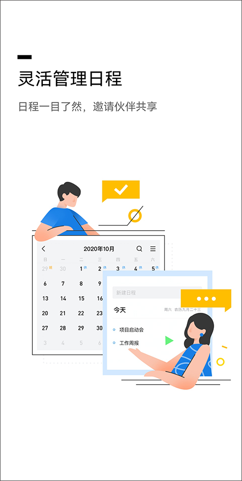 QQ邮箱2025最新版截图2