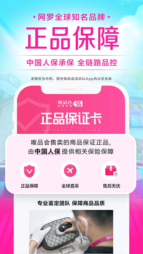 唯品会截图1