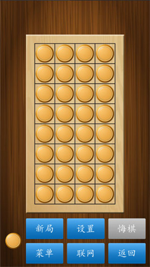 中国象棋单机对弈免费版截图2