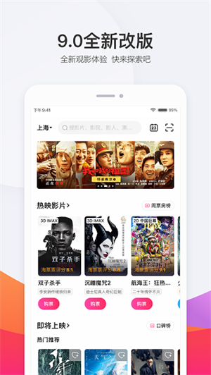 淘票票购票 v11.0.1 安卓版截图3