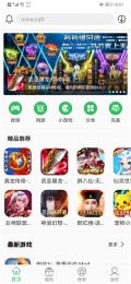 百分网游戏盒子 v5.7.8 安卓版截图0